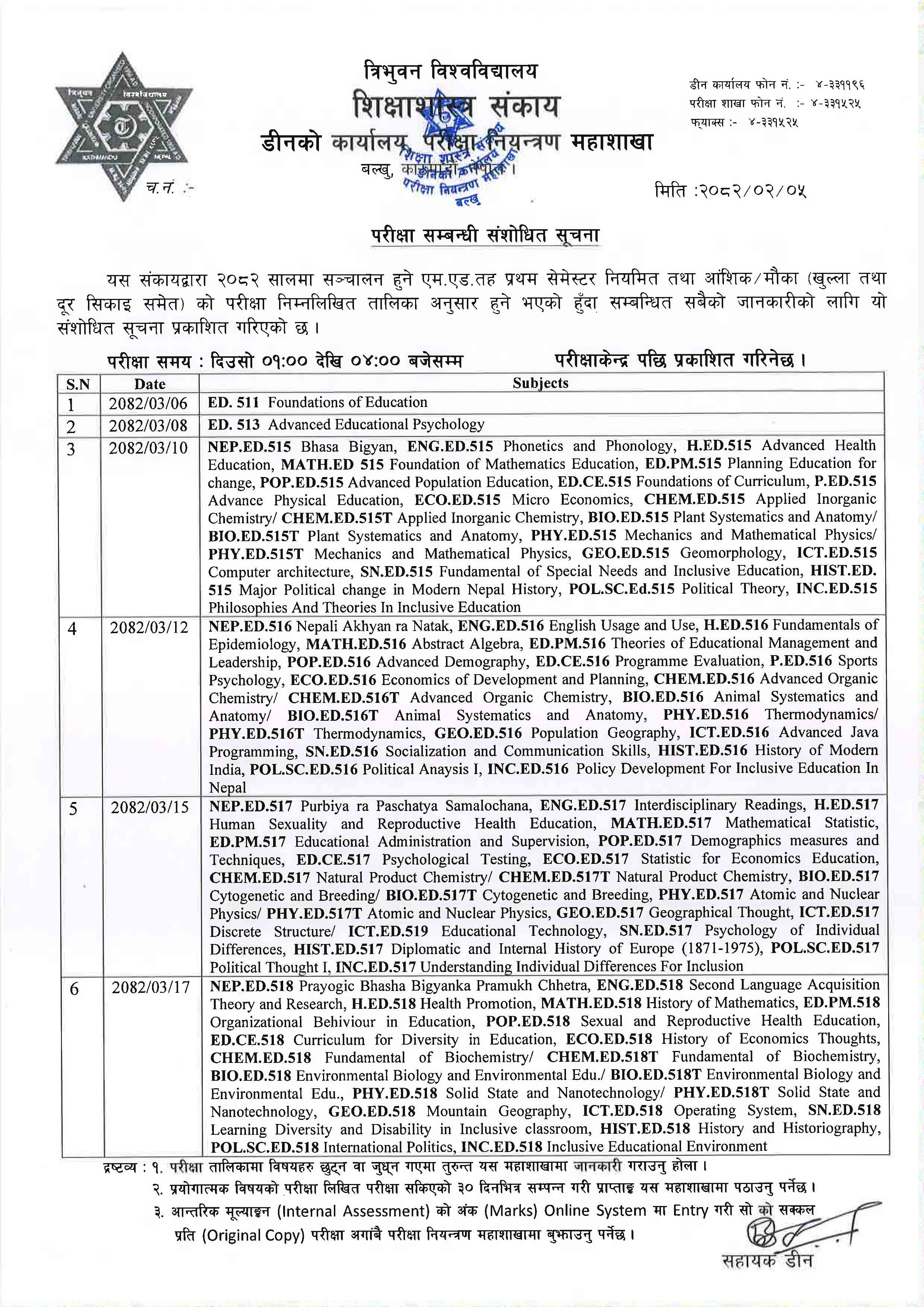Revised Examination Schedule for the M.Ed. 1st Semester 2082