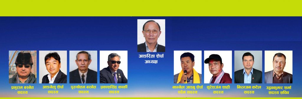 Name List of Management Committee